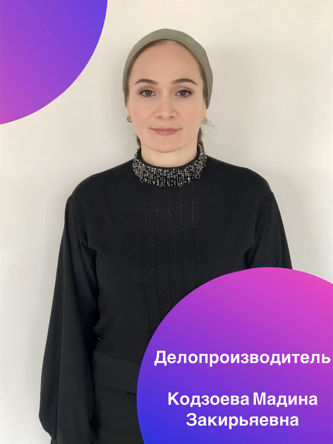 Основные сведения.