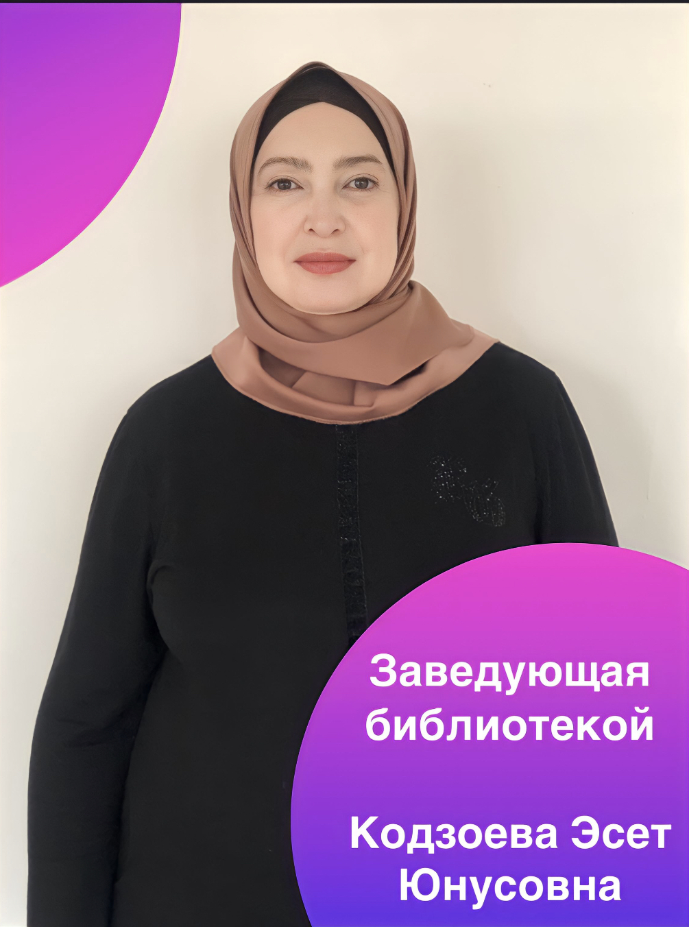 Основные сведения.