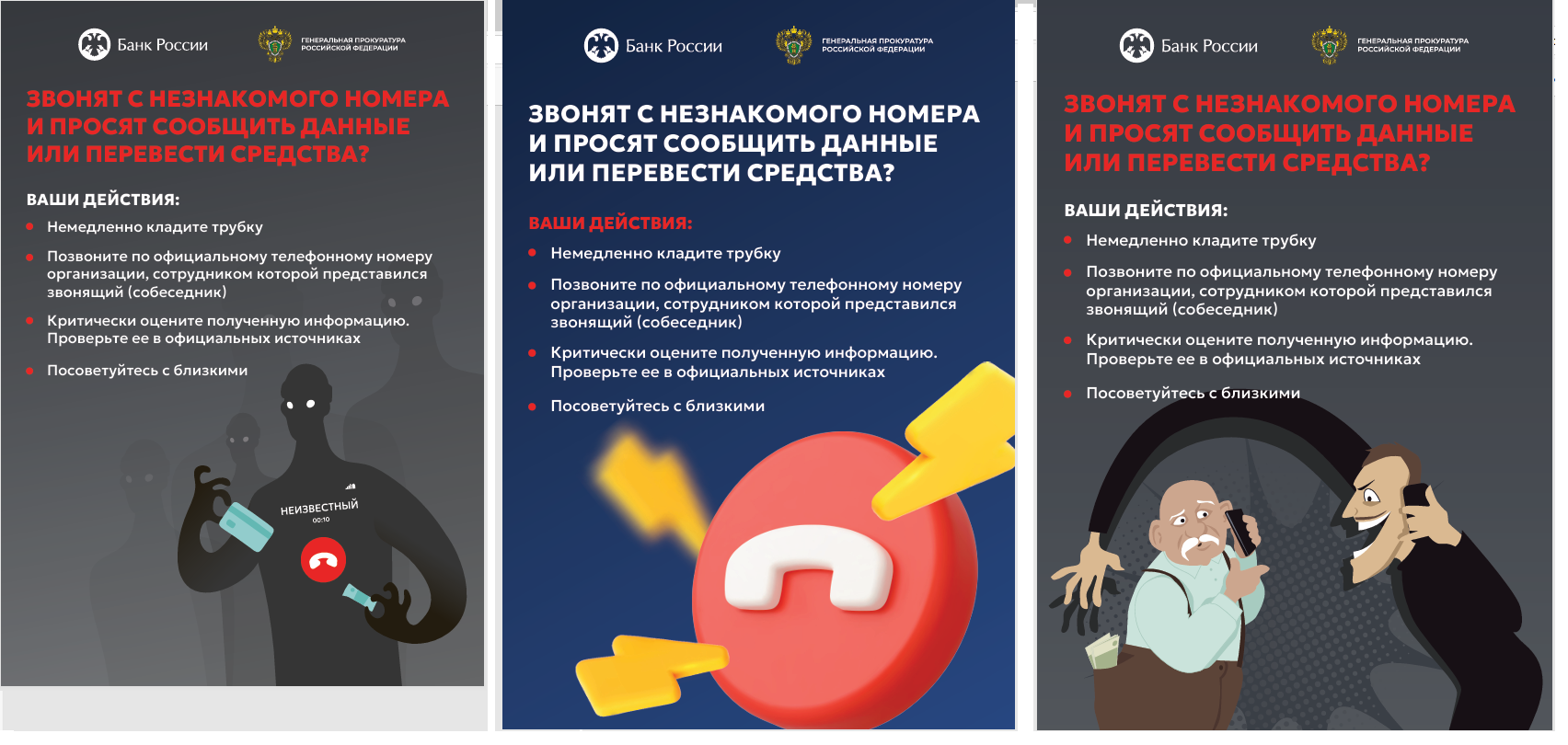 КладиТрубку..
