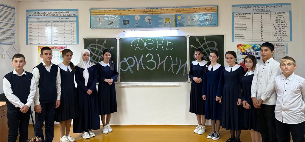 Мероприятие, посвященное Всероссийскому дню физики.
