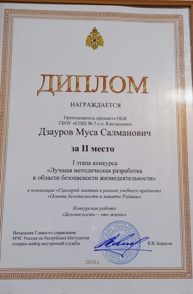 Награждается преподаватель ОБЖ.
