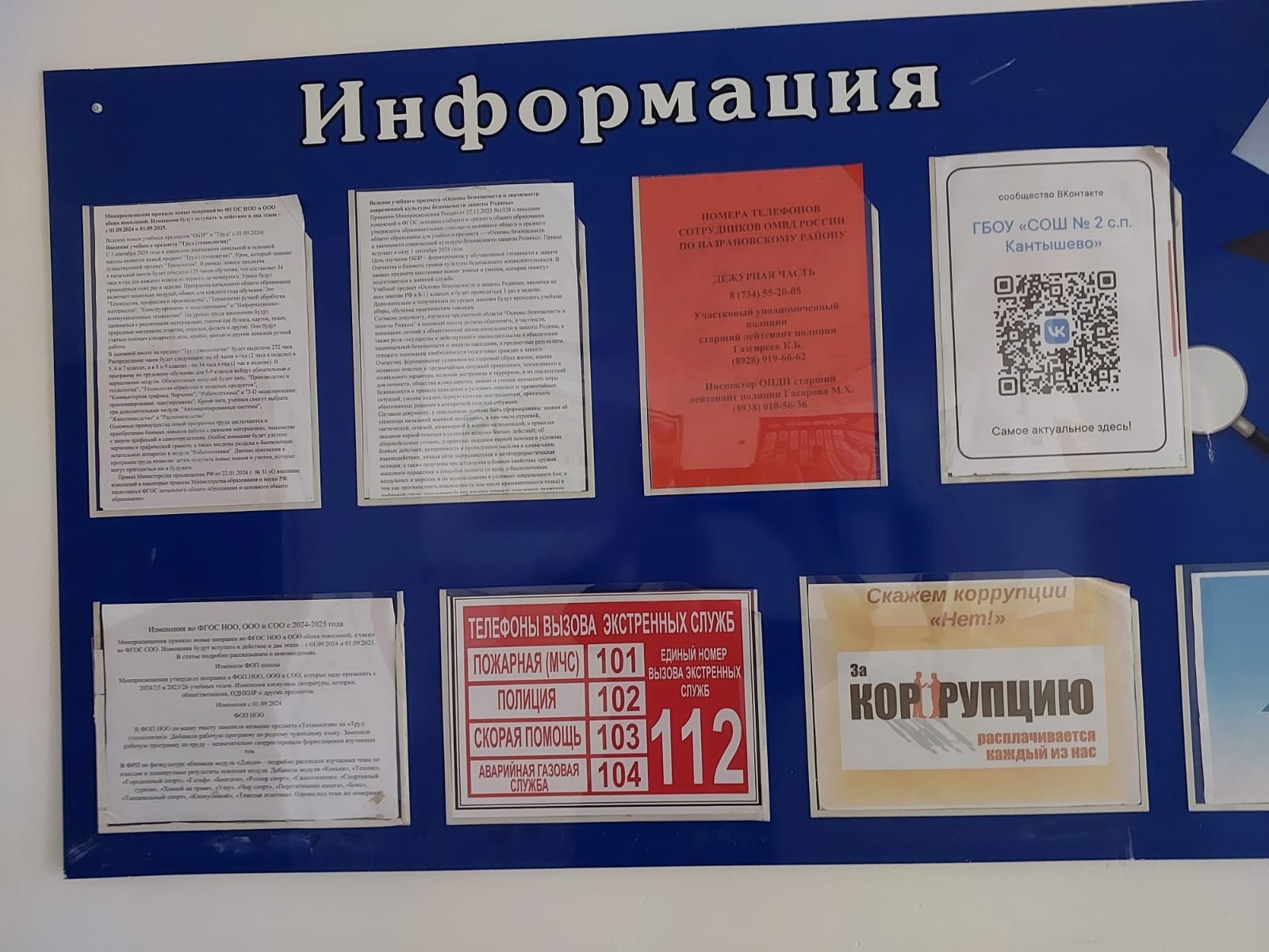 Новые учебные предметы Новые учебные предметы.