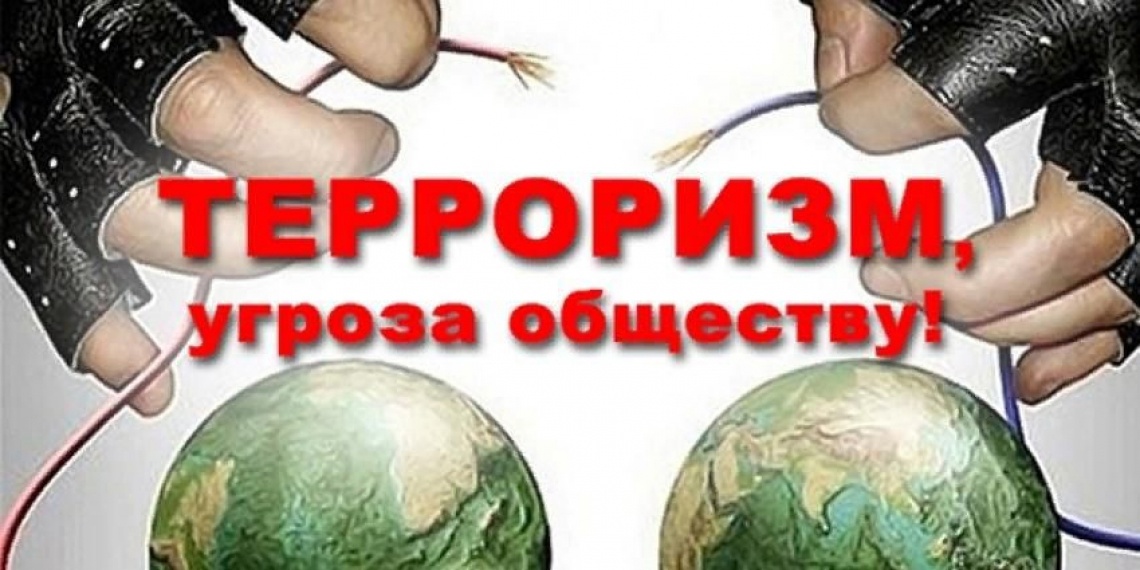День солидарности в борьбе с терроризмом.
